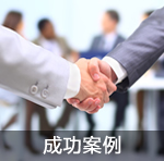 開關(guān)柜成功案例